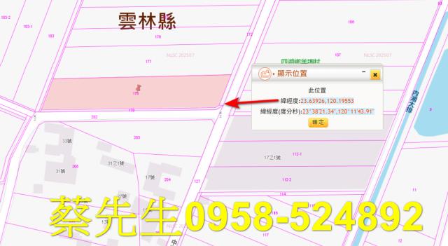雲林法拍農地-10