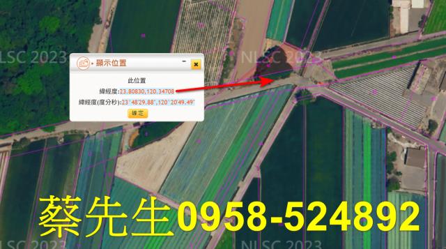 崙背拍賣農地-11