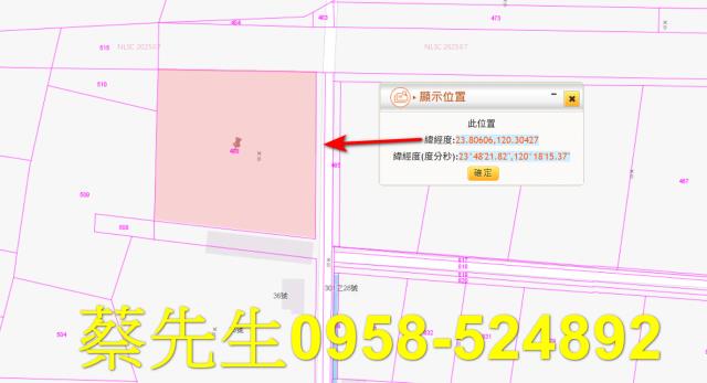 崙背法拍農地-10