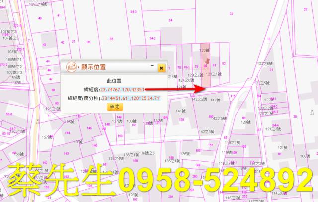 西螺建地拍賣-2