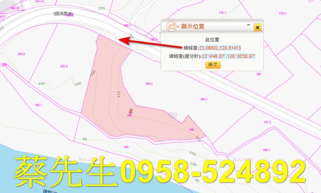 台南南化農地法拍-10