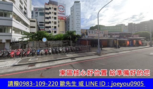 東區法拍住宅地_商業地-3