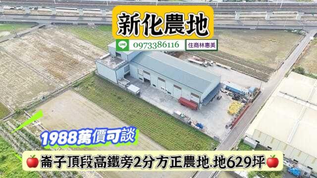 新化農地-3