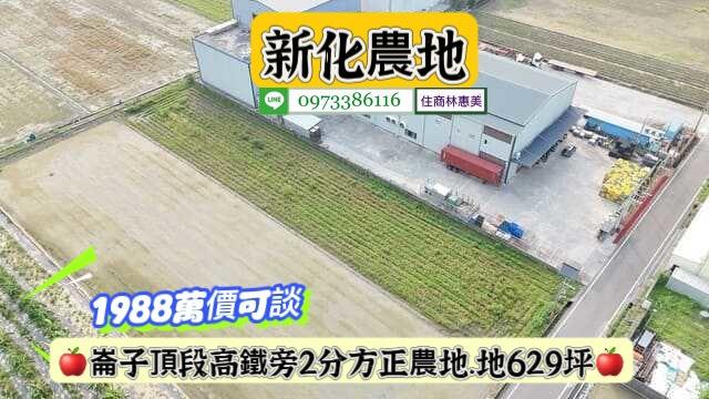 新化農地-4