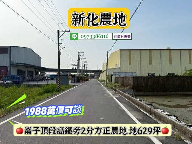 新化農地-7