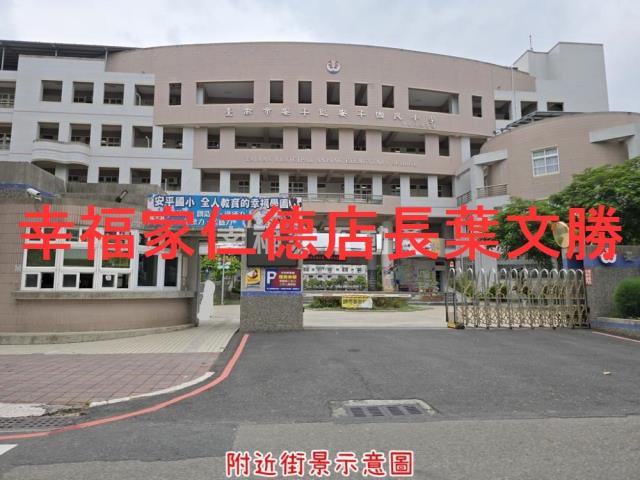 安平建地-12