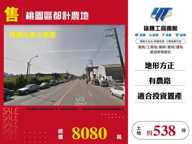 桃園桃園區農地-0