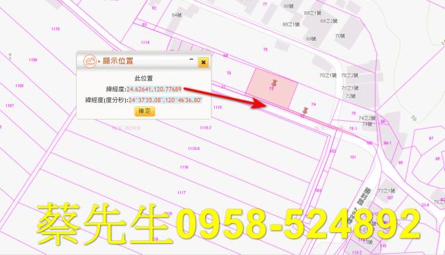 後龍農地法拍-10