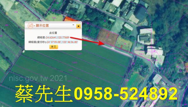 後龍農地法拍-3
