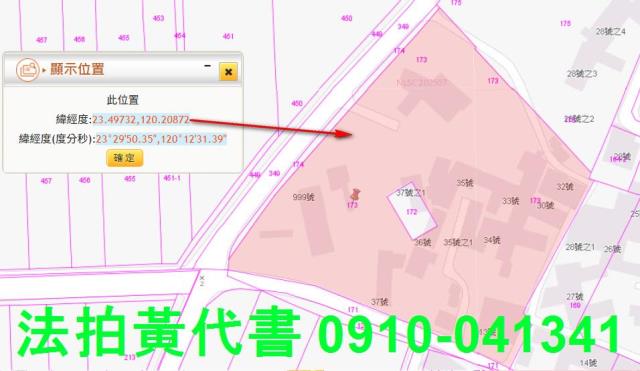 東石法拍建地-14