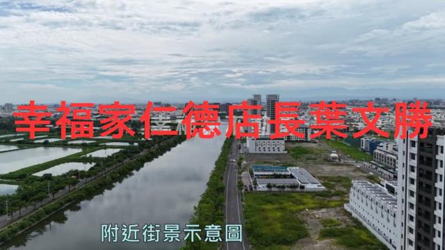 安南建地-7