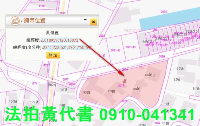 台南七股法拍建地-12