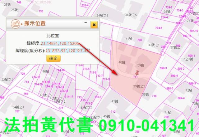 台南七股建地法拍-4