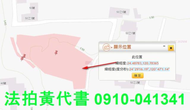 苗栗銅鑼農地法拍-13