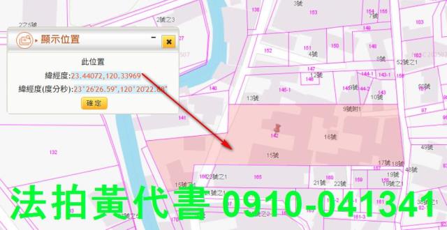 嘉義太保建地法拍-13