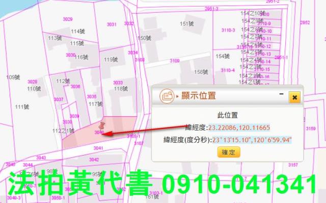 將軍法拍建地-4