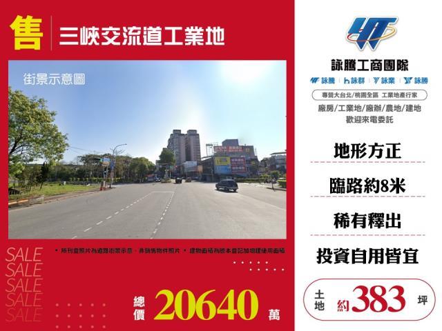 三峽工業地-1