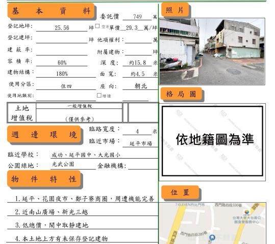 北區建地-9
