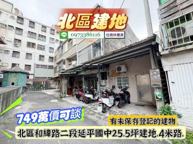 北區建地-1