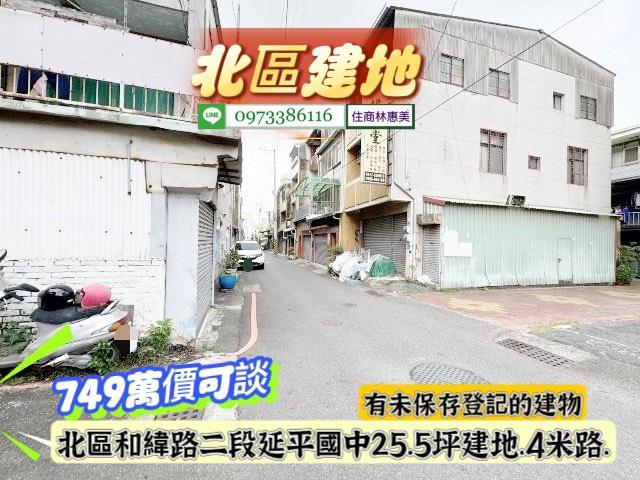 北區建地-2