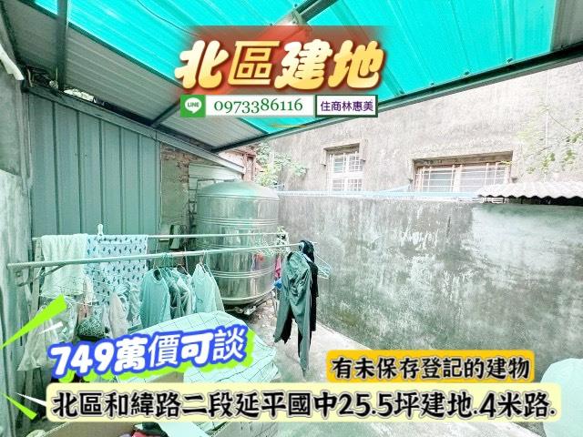 北區建地-8
