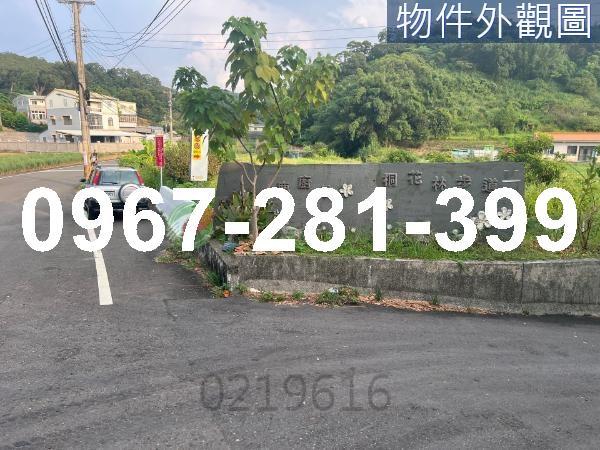 頭份農地-3