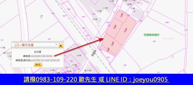 彰化花壇農地法拍-7