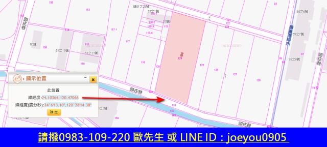 鹿港農地法拍-7