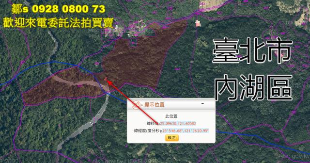 台北內湖農地法拍-5