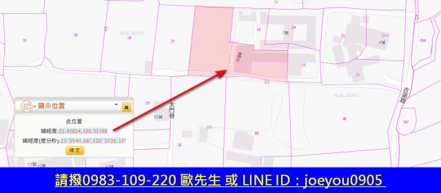 永靖農地法拍-7