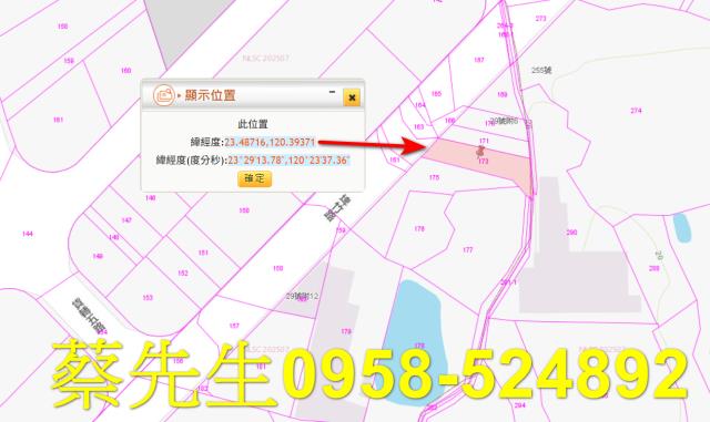 嘉義農地法拍-10