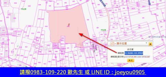 彰化溪湖農地法拍-13