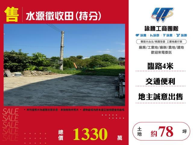 東區農地-0