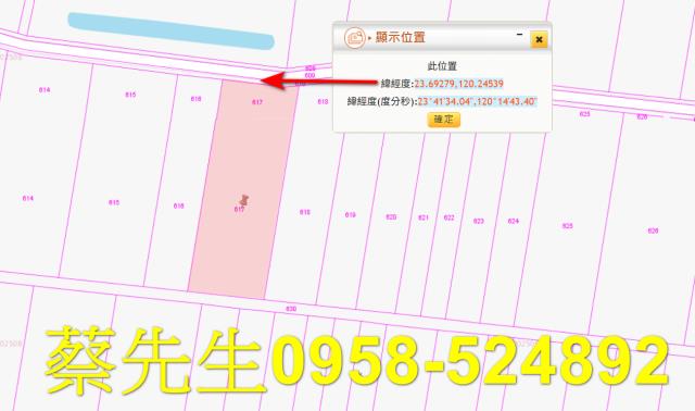 東勢鄉農地拍賣-2