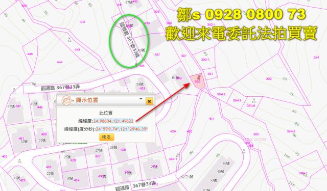 新北中和拍賣農地-9