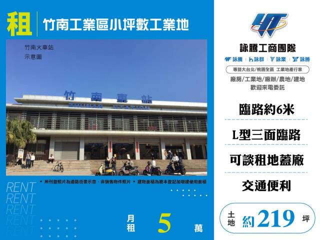 竹南工業地-0