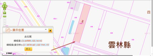 雲林法拍農地-3