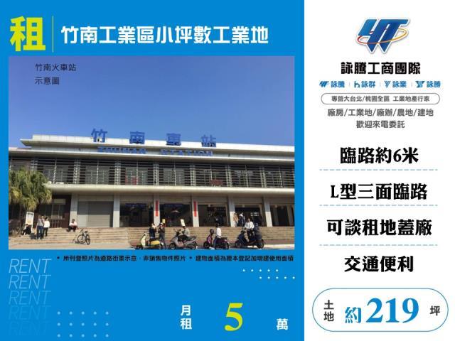 苗栗工業地-0