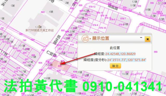 苗栗建地_住宅地法拍-13