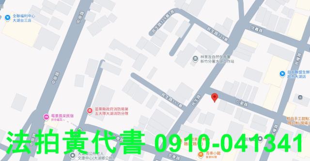 苗栗建地_住宅地法拍-7