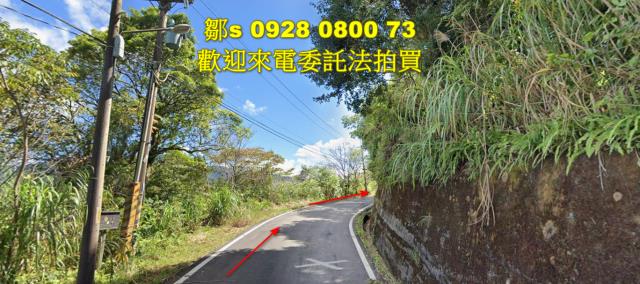 新北烏來農地法拍-2