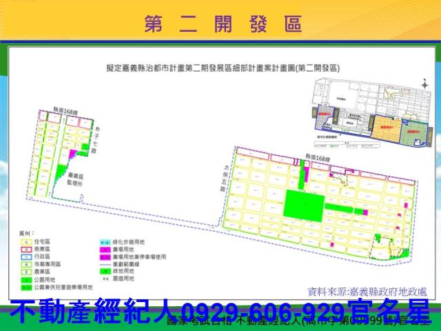 太保建地-4