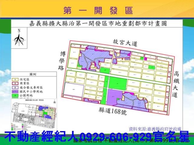太保建地-3