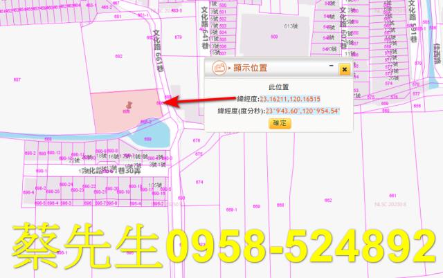 佳里農地法拍-2