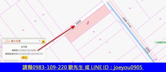 二林拍賣農地-7