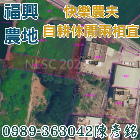 彰化農地_休閒地-2