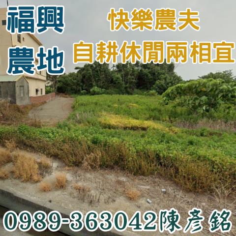 彰化農地_休閒地-3