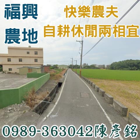 彰化農地_休閒地-4