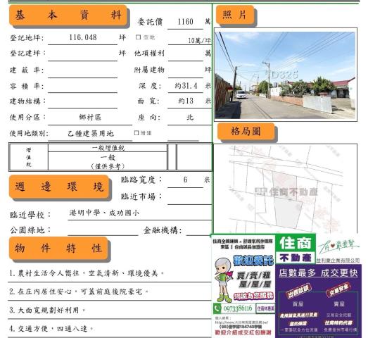 西港建地_住宅地-11