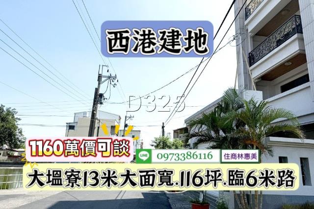 西港建地_住宅地-2